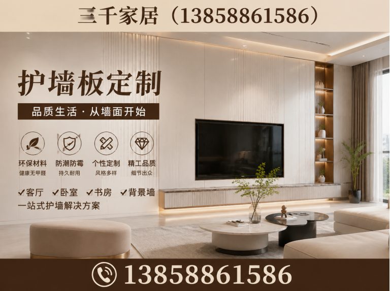 瓯海区三千家居展示图